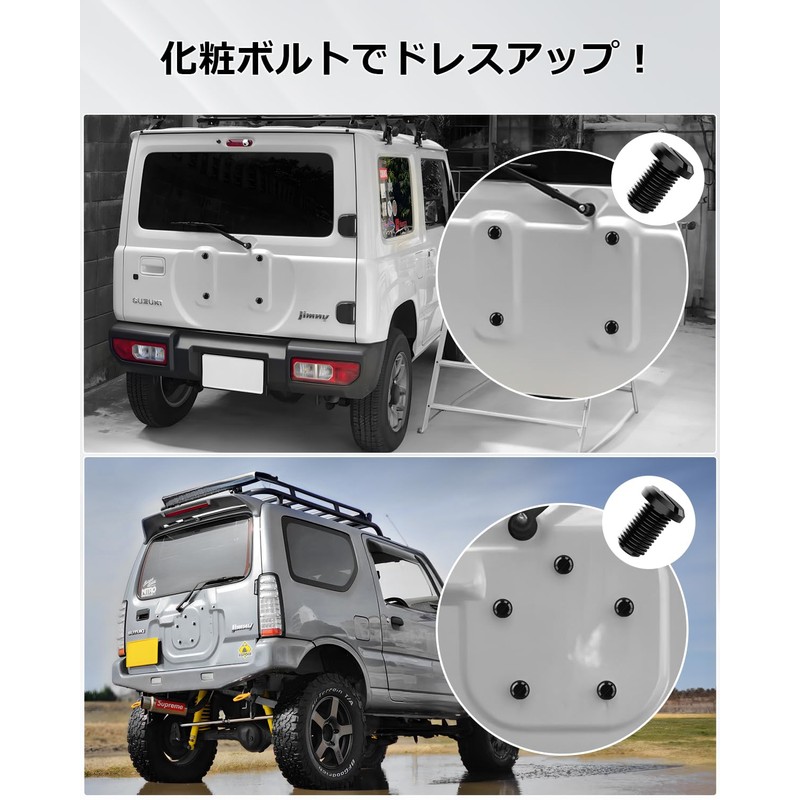 Auto spec Suzuki Jimny Bolt, Dedicated Design, Back Door Bolt,