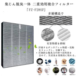 FZ-F28SF Integrated Dust Collection and Deodorizer Filter HEPA Dust Collection Filter Replacement Filter for Air Purifier, 1 Pack