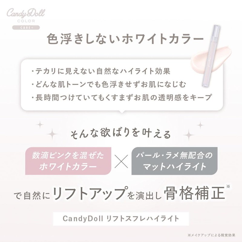 CandyDoll Masuwaka Tsubasa Lift Souffle Highlights Candy Doll [3D Feeling,