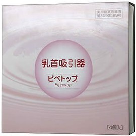Nipple Aspirator Pipe Top [Pack of 4]