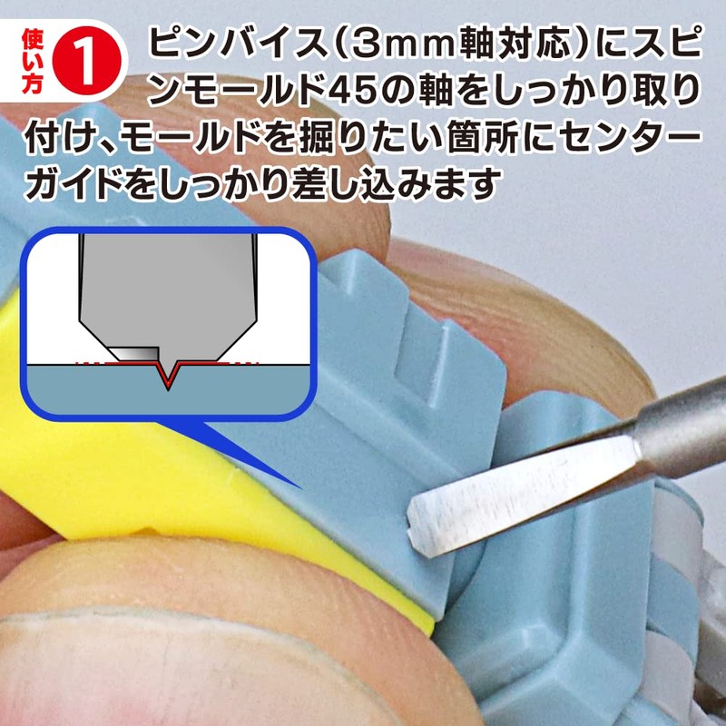 GODHAND Spin Mold 45 GH-CSB45-1-3 Hobby Tool