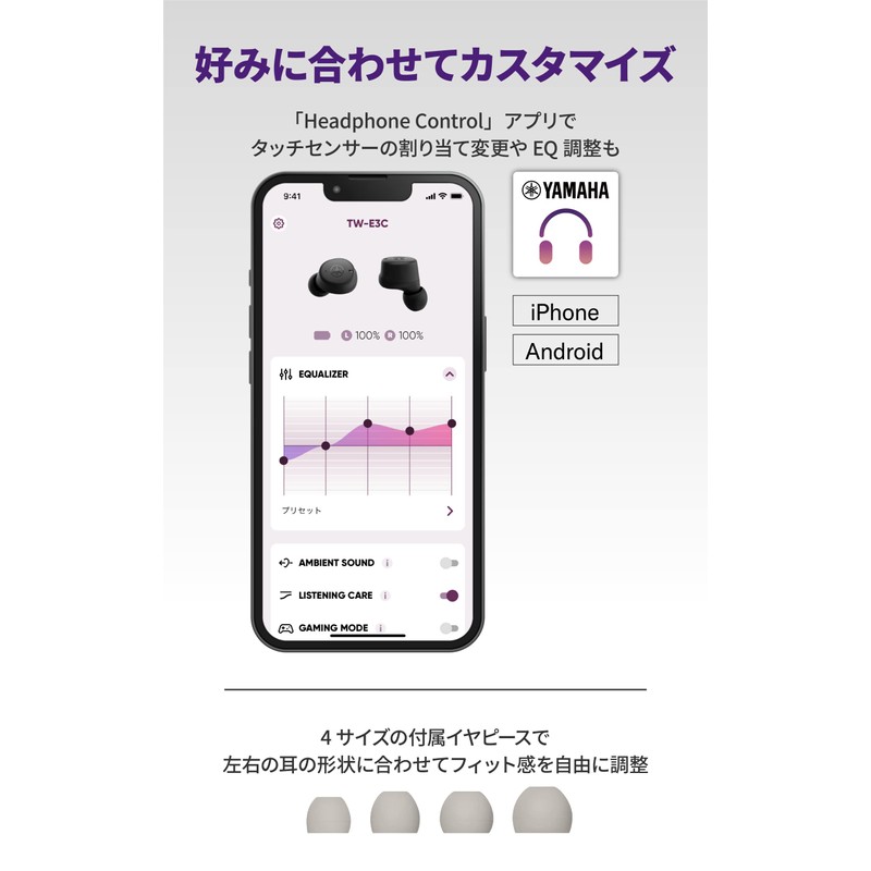 Yamaha Wireless Earphones Bluetooth TW-E3C(B): Listening Care/Voice Calls/Gaming Mode/Up to