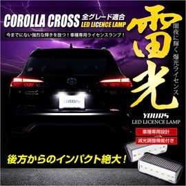 YOURS COROLLA CROSS LICENSE UNIT, CREE LED, Exclusive Design, Easy Installation, Toyota TOYOTA y310-013 [2] S