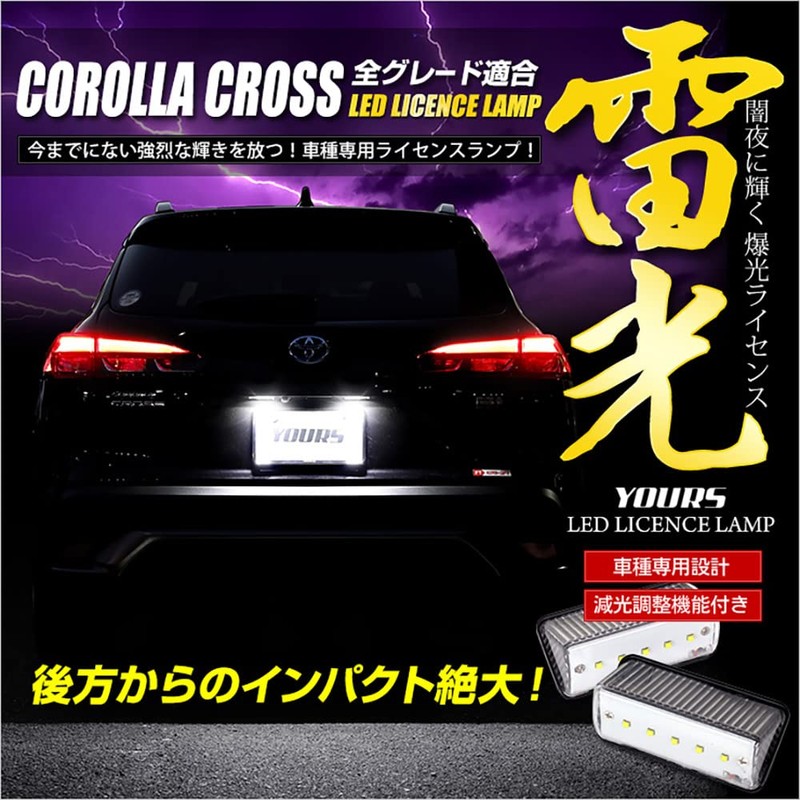 YOURS COROLLA CROSS LICENSE UNIT, CREE LED, Exclusive Design, Easy