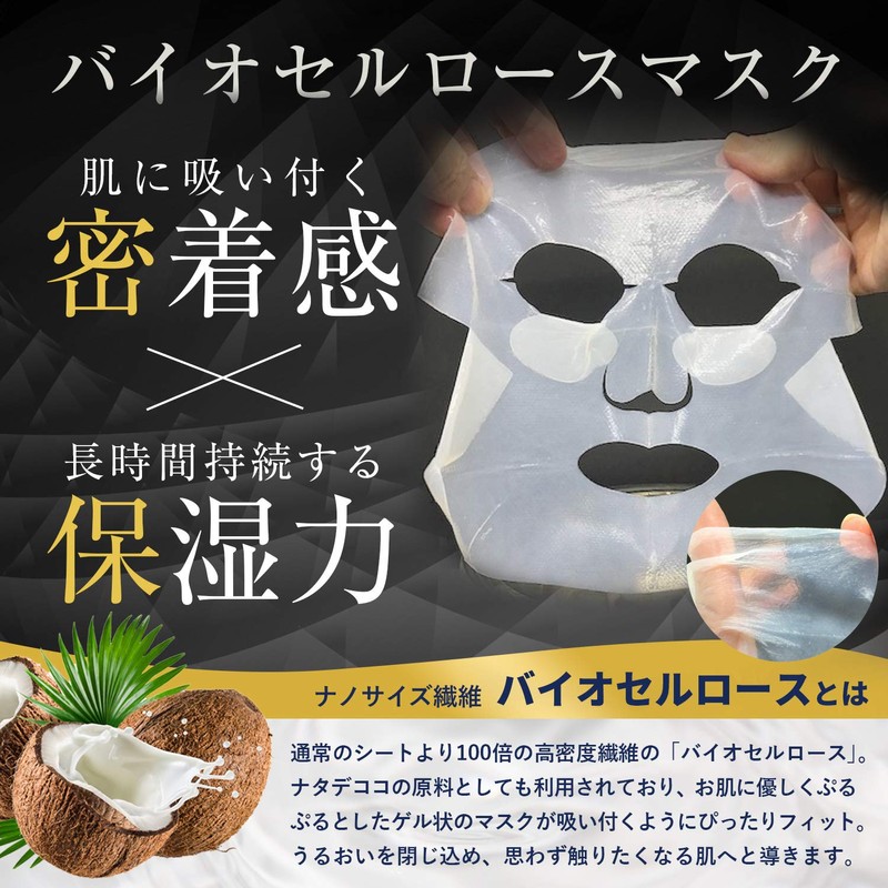 Esterike Moisturizing Mask (Moisturizing, Beauty Serum, Mixed Face Mask), 1