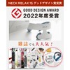 NIPLUX NECK RELAX 1S Neck Care, Neck and Shoulder Relaxation,