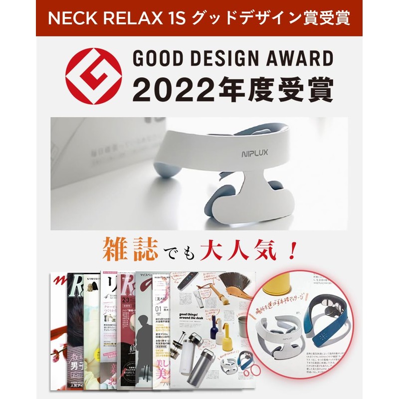 NIPLUX NECK RELAX 1S Neck Care, Neck and Shoulder Relaxation,