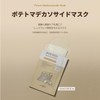 SKINFOOD Potato Madecassoside Mask (Pack of 10) Phase Pack Korea