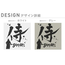 Design Mask, Set of 2, Polyester, Washable, Cloth Mask, Unisex, 018009, One Point Samurai Japanese Style, Japanese Kanji Samurai