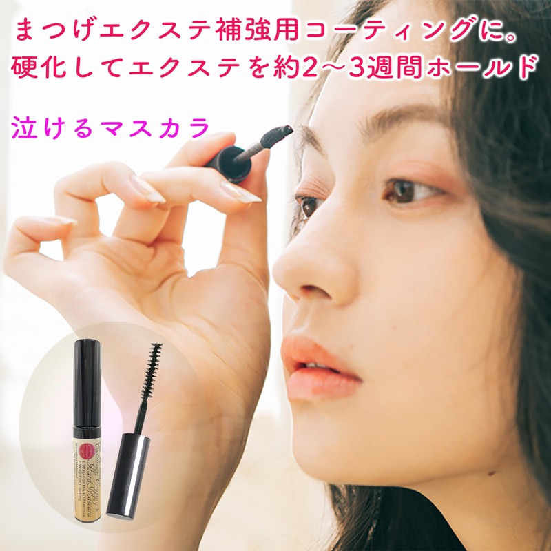 BSS Crying Mascara Black Extension Coating (1 Piece)