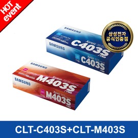 삼성전자 파랑+빨강 정품 컬러토너 CLT-C403S+CLT-M403S Genuine Color Toner Blue + Red CLT-C403S + CLT-M403S
