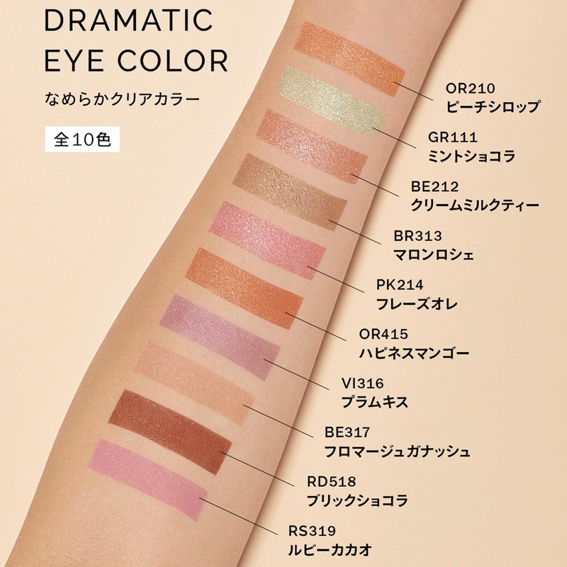 MAQUILLAGE BR533 Dramatic Eye Color (Powder), Caramel Ganache Eyeshadow, Customized