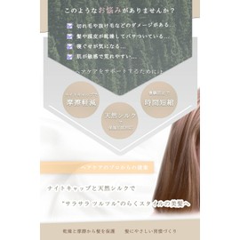 JOLIESSE SILK Silk Nightcap Silk 30 Momme Hair Cap 100% Natural Silk Long Hair Short Scrunchy Hair Elastic Comb Hairpin Nail File Elastic & String Set of 6 (Beige)