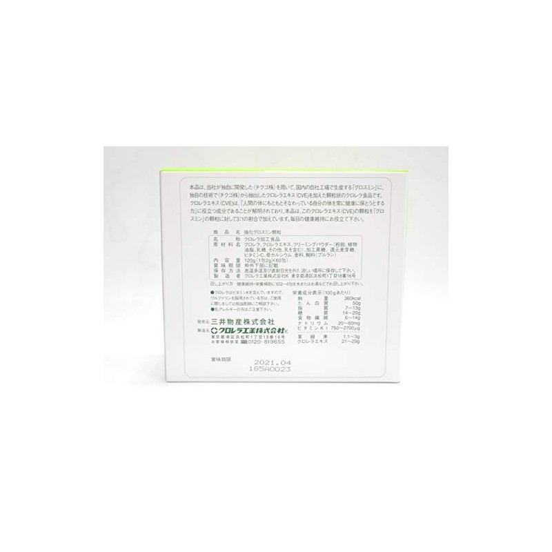 Chlorella Industry Reinforced Grosumin Granules, 60 Packets
