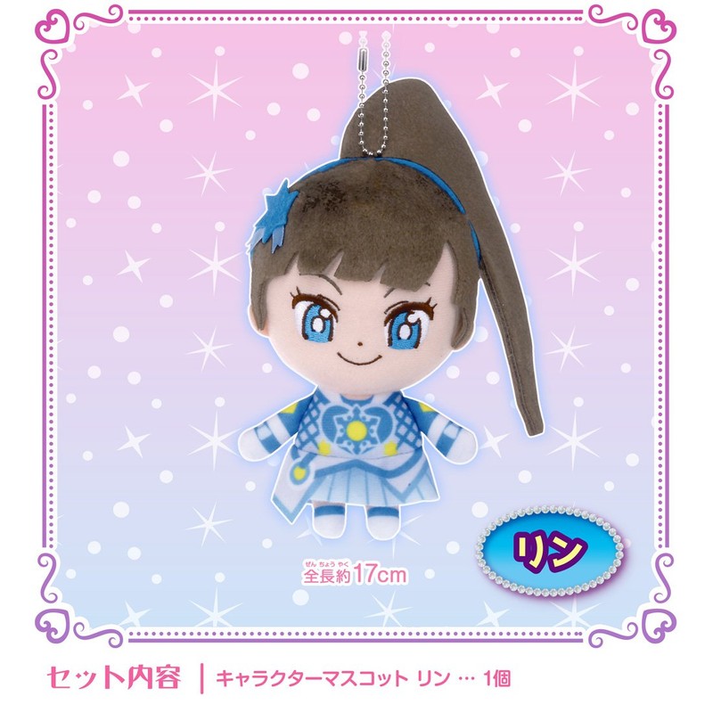 魔法×戦士 マジマジョピュアーズ! キャラクターマスコット リン 高さ16cm