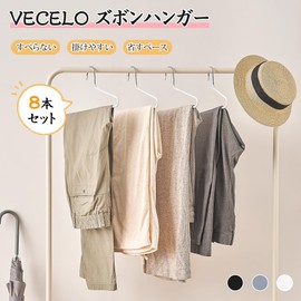 VECELO Trouser Hangers, Non-marking 8-Piece Set, White, Slim, Slack Hangers, For Skirts, Denim, Pants Rack, Non-Slip, Bottoms Hangers, Durable, Scarf, Tie, Space Saving