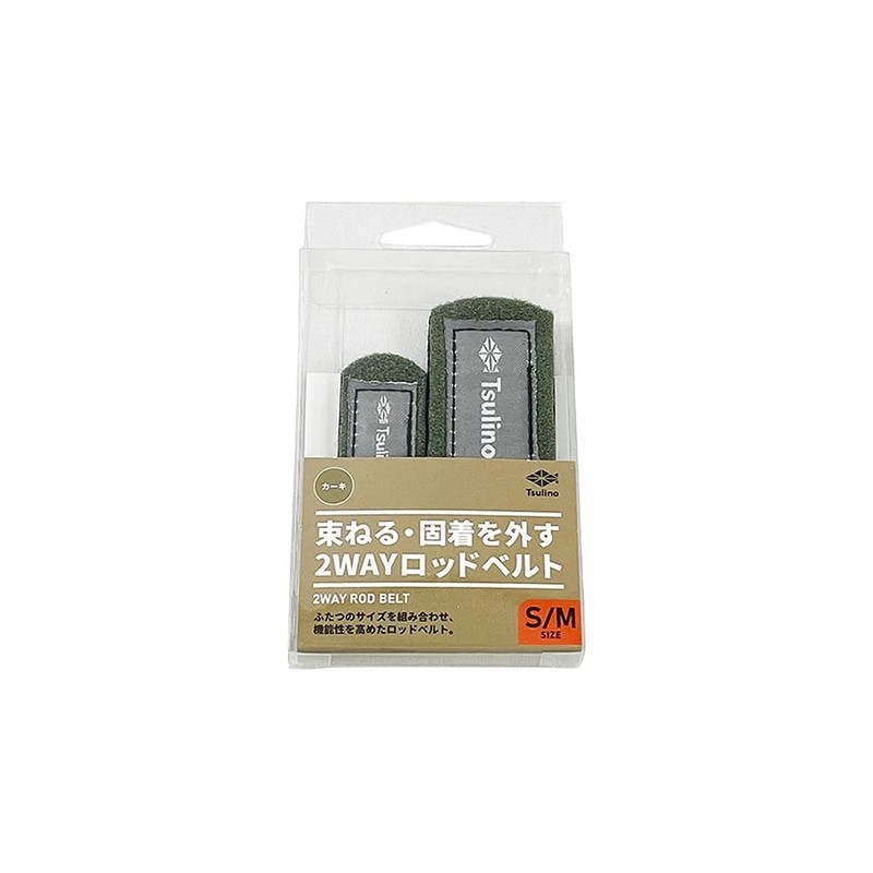 Tsulino 2-Way Rod Belt for Bundling and Removing Sticks, Neo