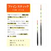 Gartz Fine Stick G2