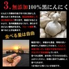 Black Garlic, Produced in Aomori Prefecture, Fukuchi White Six Seeds,