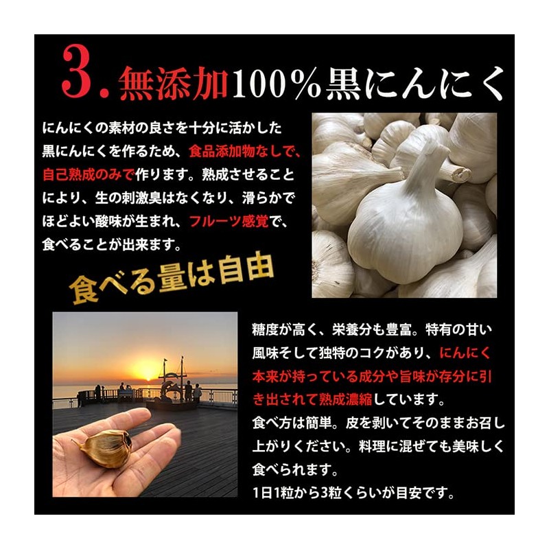 Black Garlic, Produced in Aomori Prefecture, Fukuchi White Six Seeds,