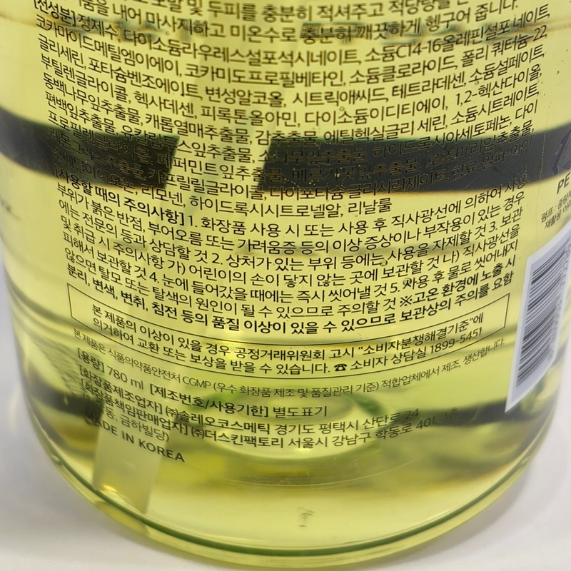 Kundal Youth Shampoo Puberty All Day Smell Cover 780ml /
