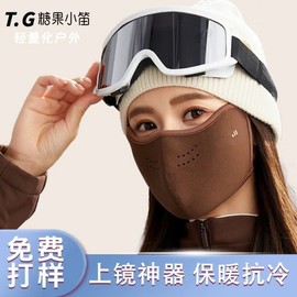 2025 Autumn Winter Warm Unisex 3D Fleece Riding & Breathable Mask K802 Polar Night Black + Free Size 10ea