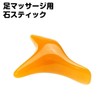 A-CRAFT Cassa Foot Massage Stick Foot Massage Ocarina Type