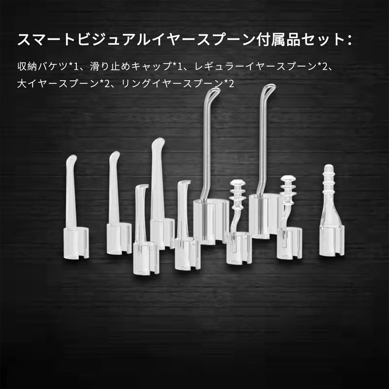 耳かき カメラ 耳掃除カメラの部品 10点セットには9つの 耳掃除 スコープ 付属品 耳掃除に適した3.9mmの耳掃除ツール、専用ボックスが付属しています。