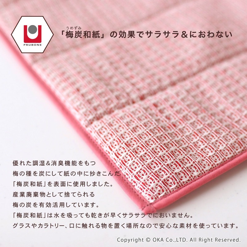 OKA PLYS Base Draining and Absorbent Mat, Beige, Approx. 10.6