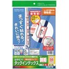 コクヨ カラーレーザー インクジェット タックインデックス KPC-T692R