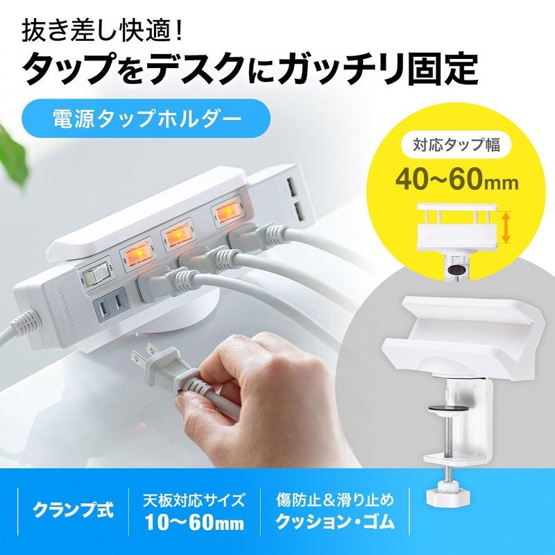 Sanwa Supply TAP-CLAMP1 Power Strip Desk Clamp Type Rotating Fixed
