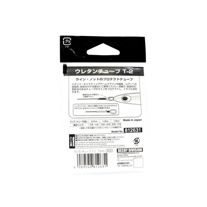Katsuichi (カツイチ) Decoy T-2 Urethane Tube 1.5mm Clear