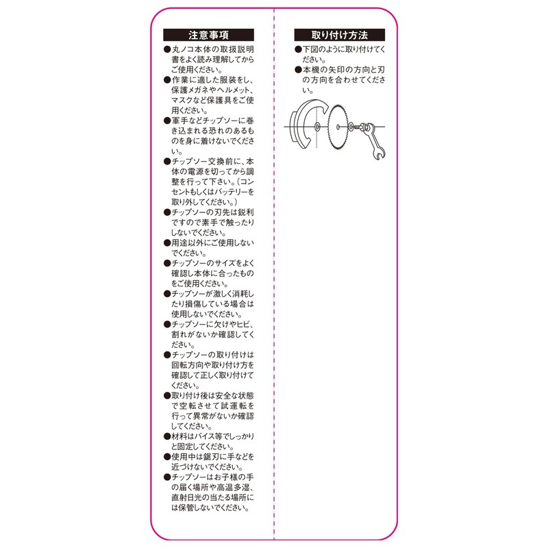 SK11 Kuro Plus Chip Saw for Carpentry Charging, 4.9 x