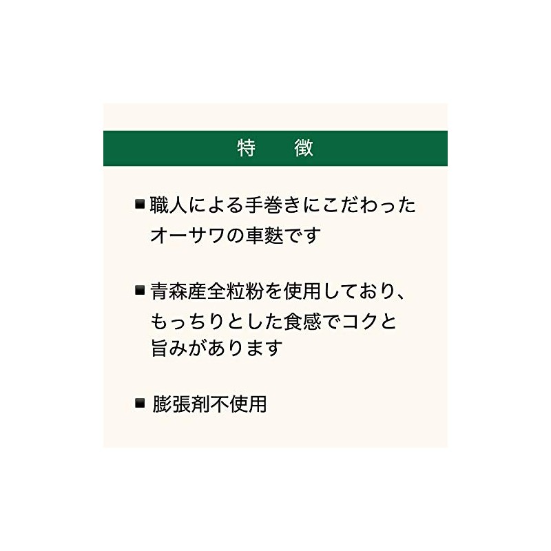 Osawa's Car