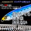 DUEL(デュエル)ソニックブーム SBショット 75mm 17g シンキング グローベリーチャート 遠投