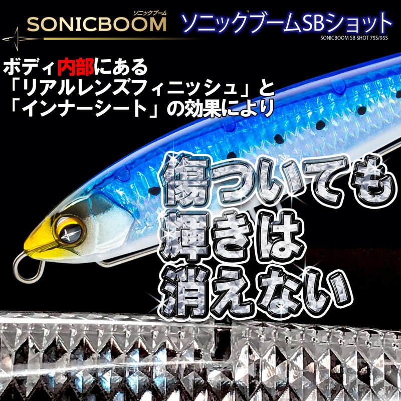DUEL(デュエル)ソニックブーム SBショット 75mm 17g シンキング グローベリーチャート 遠投