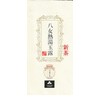 NG-15N Yame Tea Gyokuro Green Tea YaME-CHA 100g