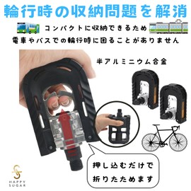 HAPPY SUGAR Bicycle Pedal, Folding Pedal, Mountain Bike, Cross Bike, Road Bike, Pedal, Bicycle Parts, Includes Reflector, Left and Right Set