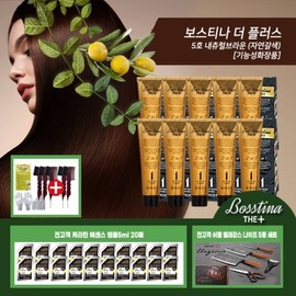All customers receive a 5-piece set of Shezel knives. Bostina The Plus Hair Dye 10 + 10 Ampoules + 3 Combs. / 전고객 쉬젤나이프5종 보스티나 더 플러스 염색제10+앰플10+빗3