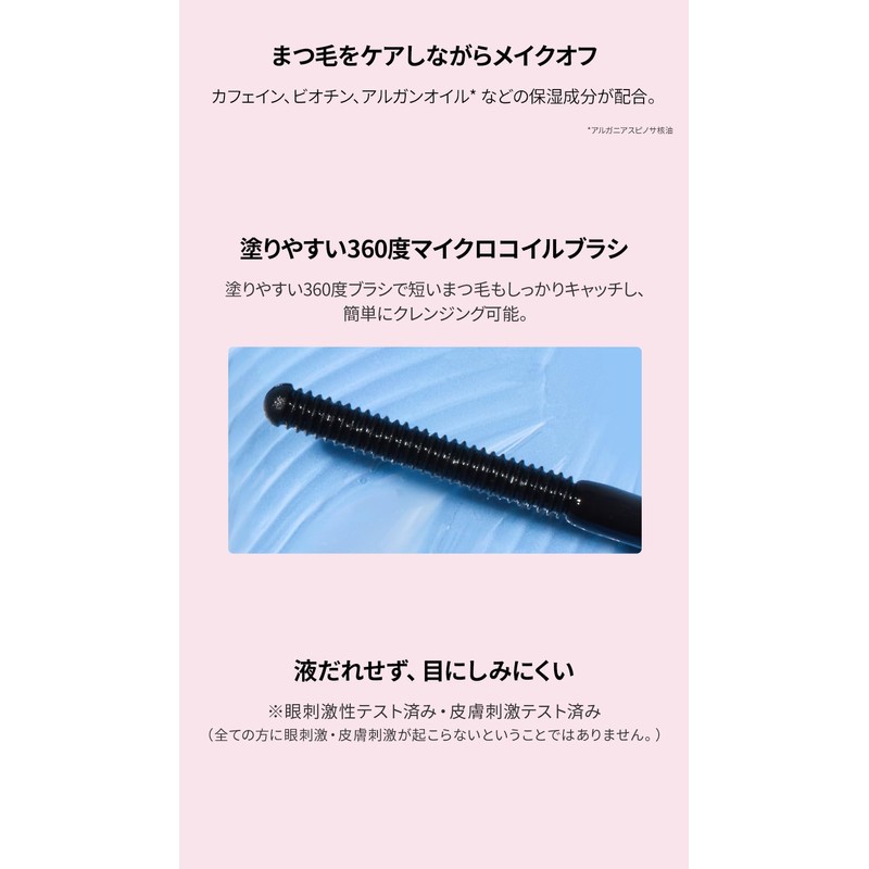 ETUDE Curl Fix Mascara, Volume Black & Mini Remover Set,