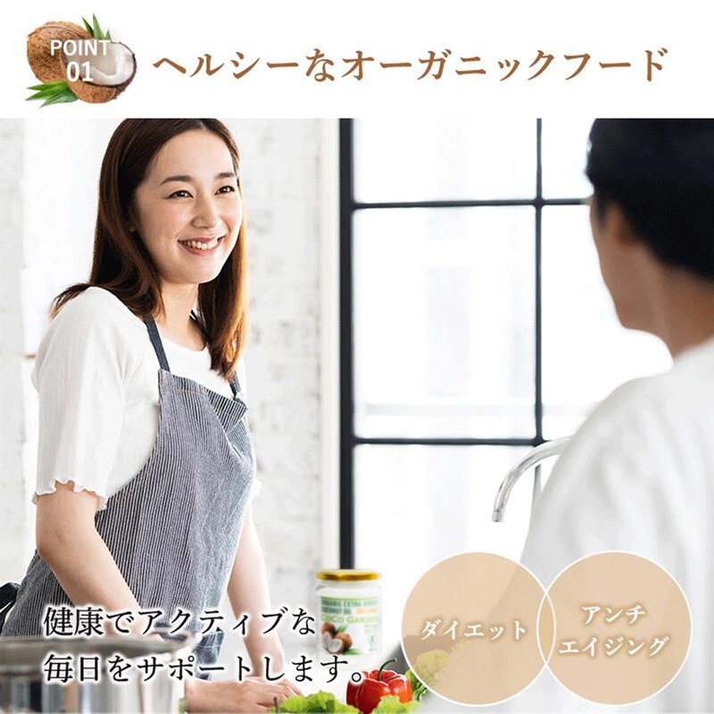 COCO GARDEN 100% Organic Coconut Oil, Extra Virgin, Cold Press,