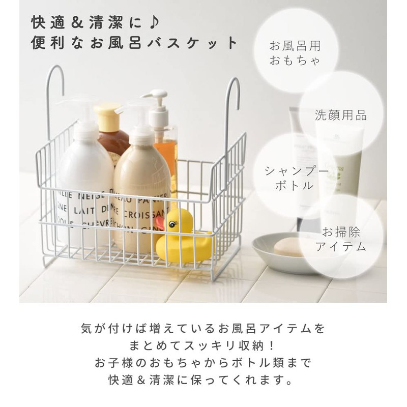 Beworth Style Bath Basket, White, IM-140016