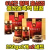 Premium red ginseng concentrate, red ginseng essence gift set for parents' holidays / 명품 홍삼농축액 홍삼정 진액 선물 세트 부모님 명절