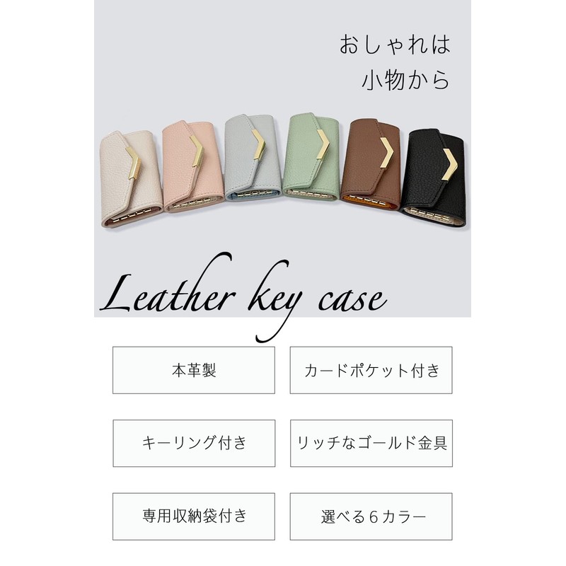 nicolde Women's Key Case, Dull Color, Smart Key Compatible, Leather,