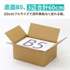 Earth Cardboard, 60 Size, Set of 120, B5, Depth 4.4