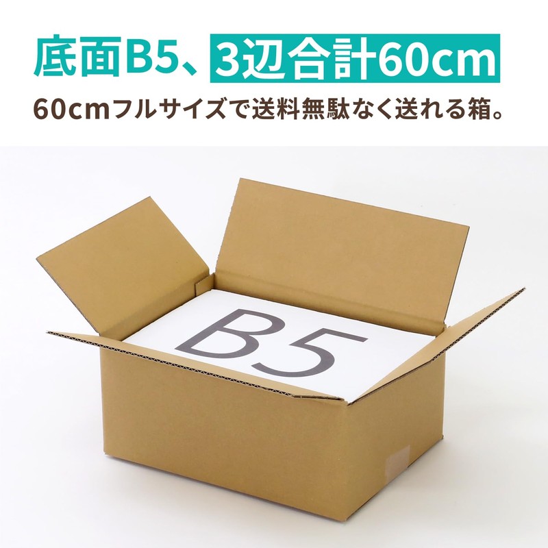 Earth Cardboard, 60 Size, Set of 120, B5, Depth 4.4
