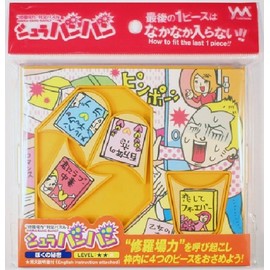Secret of shambles capability determination puzzle Shura Bambang I by The Yanoman