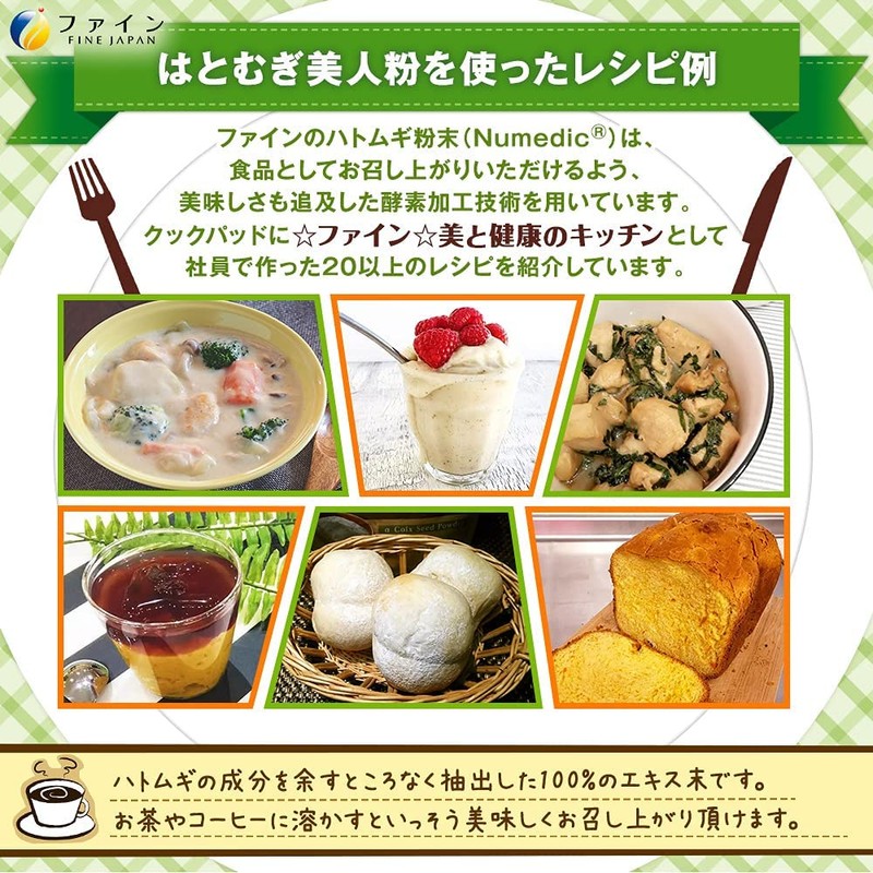 Fine Super Food Hagamugi Beauty Powder, , ,