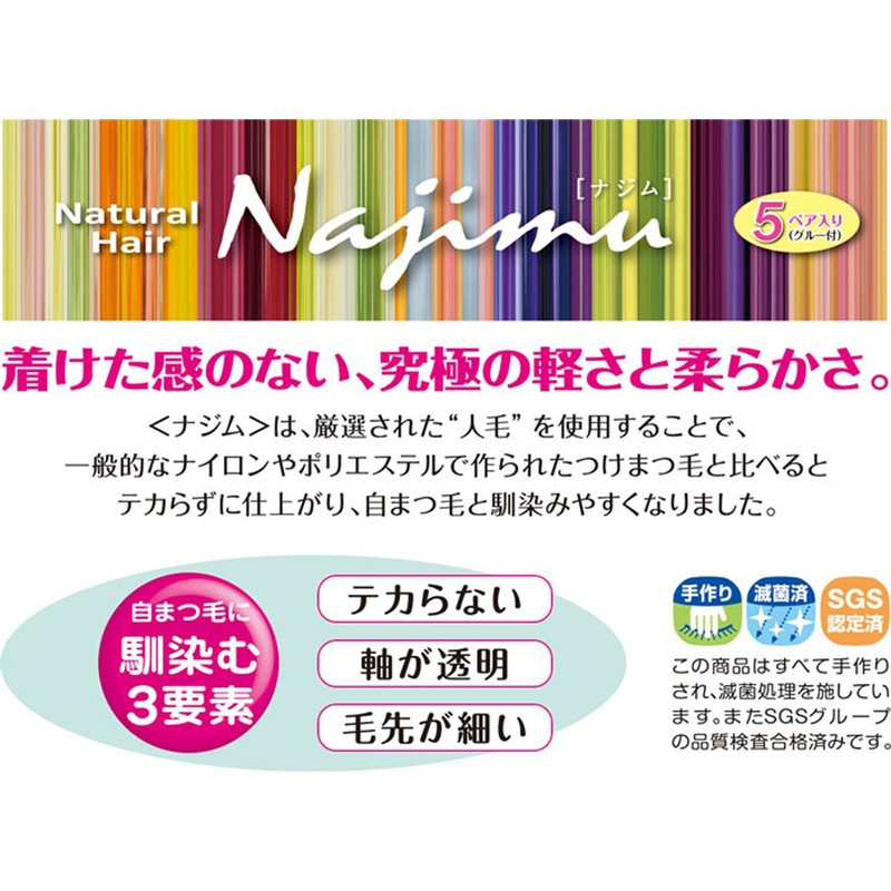 Beauty Nailer Natural Hair Najim False Eyelashes NA-6 Natural Long