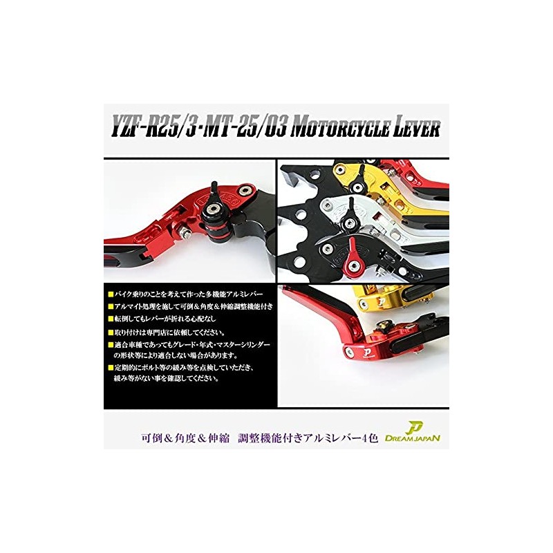 Dream Japan Motorcycle Brake Clutch Levers Left and Right Set